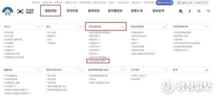 ‘우리업체 소개하기’ 게시판