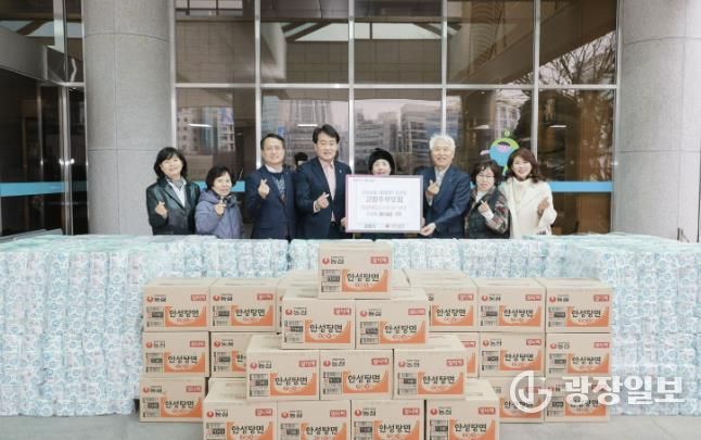 고향주부모임 기탁