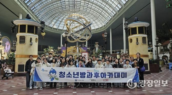 광주시 퇴촌청소년문화의집 청소년방과후아카데미, 서울 롯데월드서 청소년 문화 체험활동 실시