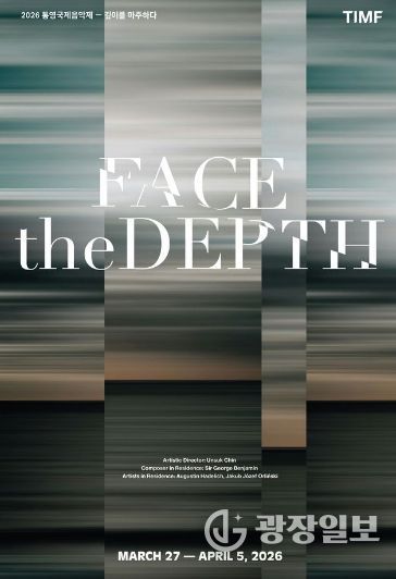 피아니스트 조성진과 함께하는 통영의 봄