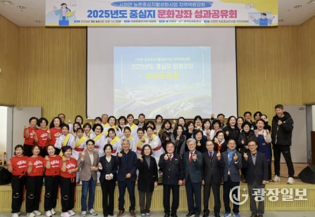 산청군, ‘2025년 시천면 지역역량강화사업 성과공유회’ 개최