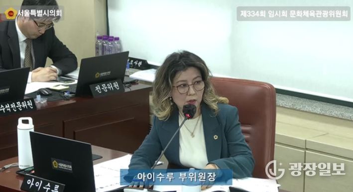 제334회 임시회 문화체육관광위 관광체육국 업무보고(3월 6일)