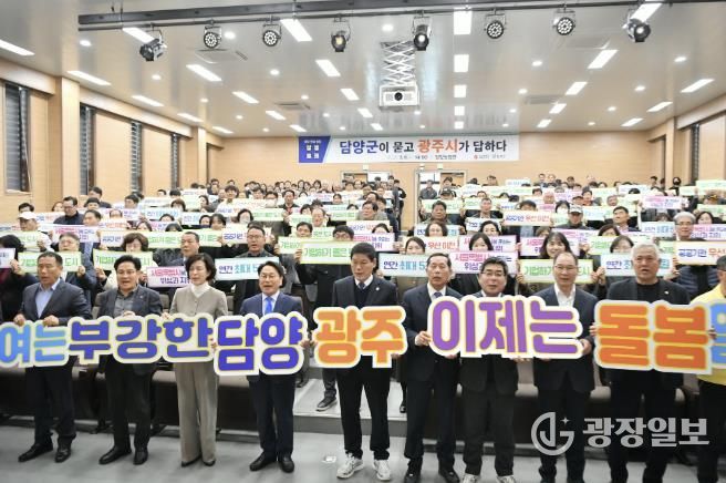 담양군, 행정통합 속 담양 발전 전략 모색… 상생토크 개최