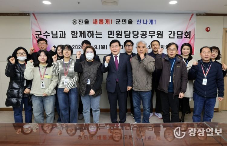 민원담당 공무원 간담회