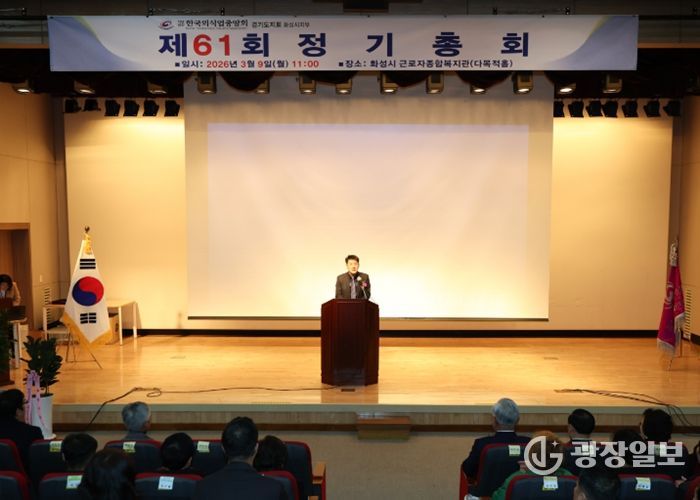 배정수 의장 축사 모습