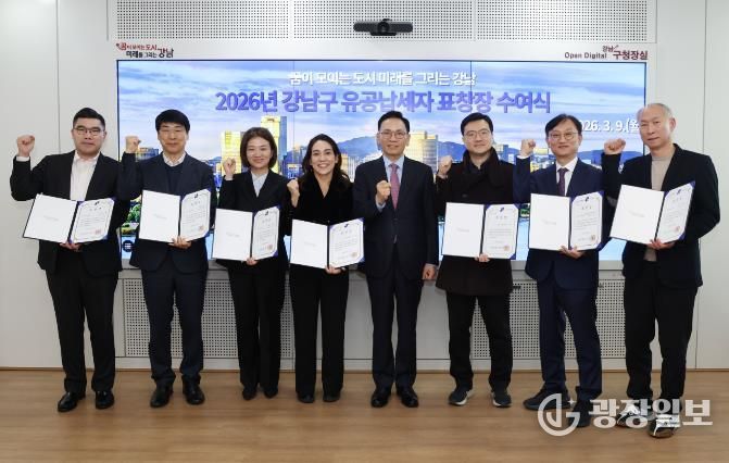 조성명 강남구청장(오른쪽에서 네 번째)이 9일 유공납세자 표창장 수여식에서 참석자들과 기념촬영을 하고 있다. 권유리 씨는 이날 수여식에 참석하지 못했다