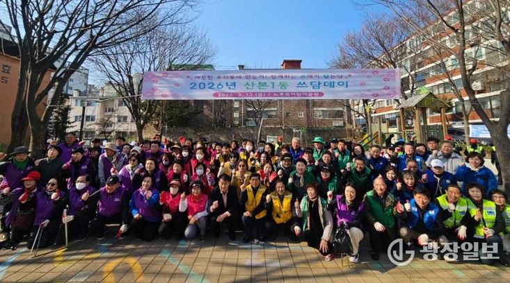 산본1동 대청소