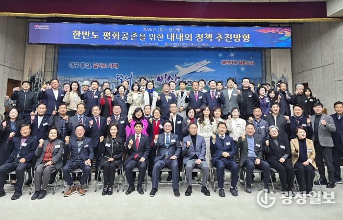 민주평통 대구달서구협의회, 2026년 1분기 정기회의 개최