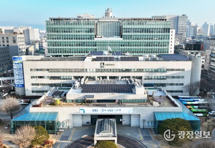 수원특례시청사