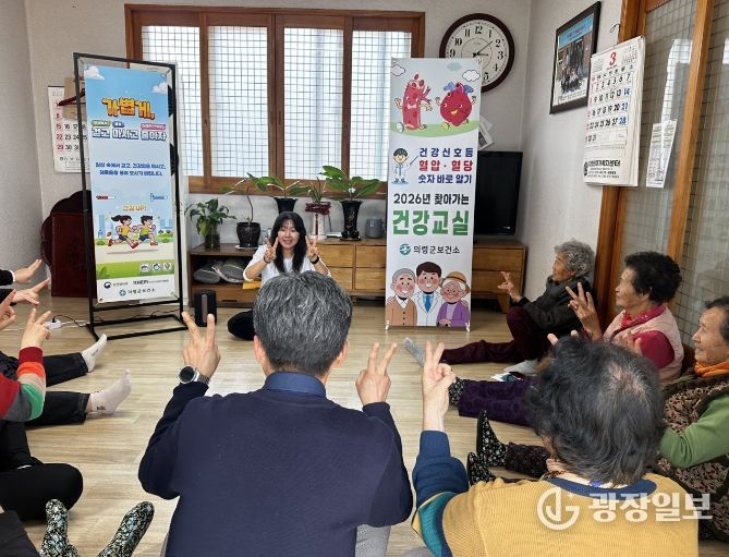 ‘혈압·혈당 숫자 바로 알기’찾아가는 건강교실 운영