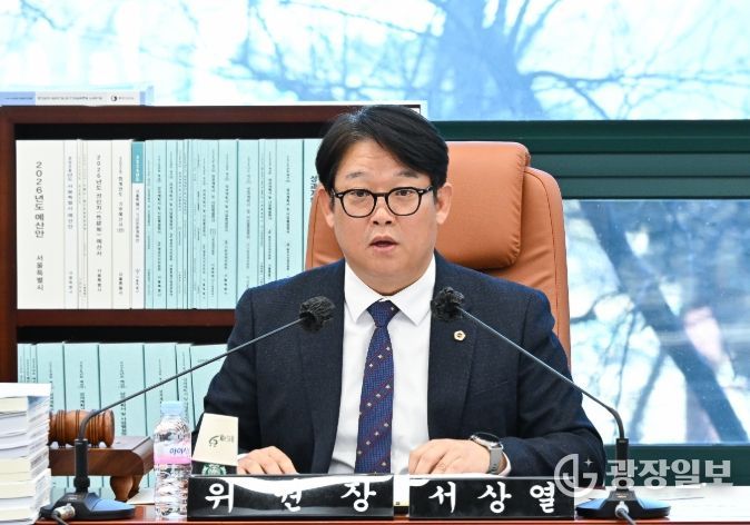 서울시의회 서상열 의원