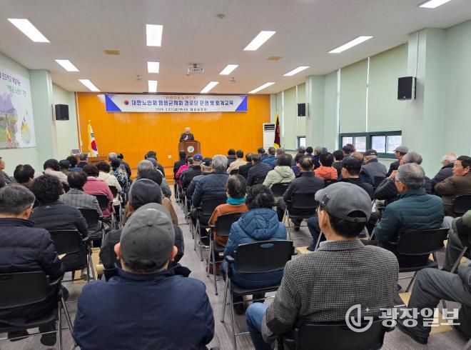 함평군 찾아가는 경로당 회계교육 사진