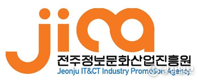 전주정보문화산업진흥원