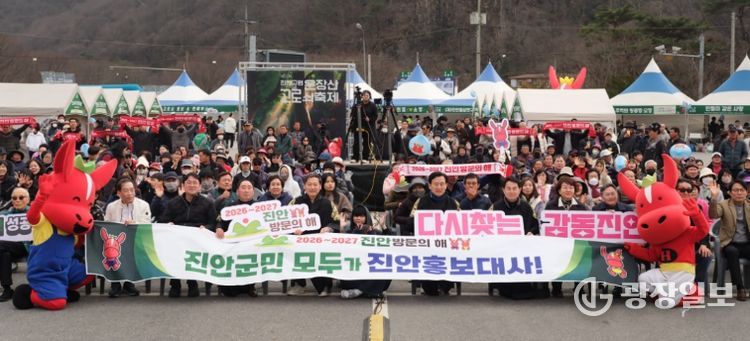 진안군 “군민 모두 홍보대사”진안 방문의 해 군민과 함께 만든다