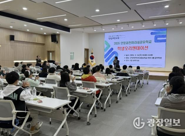 안양과천교육지원청, '반가워요! 미리내공유학교' 학생 오리엔테이션 성료
