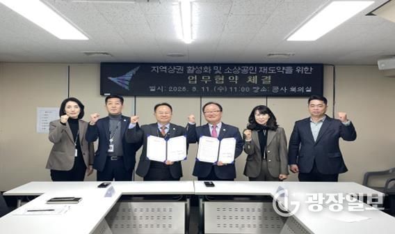 업무협약식 사진