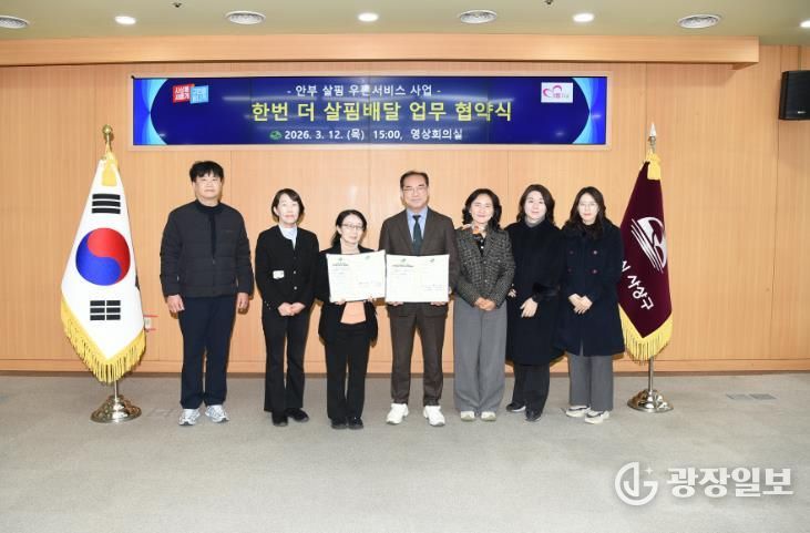 한번더살핌배달업무협약식2026.3.12