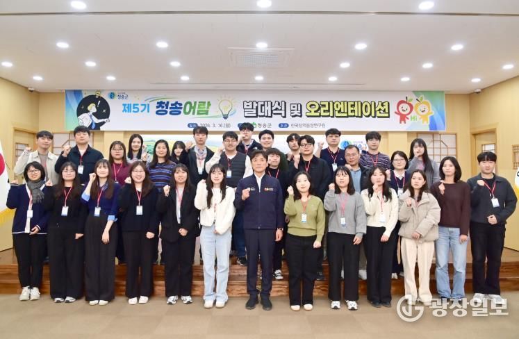 혁신과 적극행정의 실현, 정책개발 역량강화 프로그램 ‘제5기 청송어람’ 운영