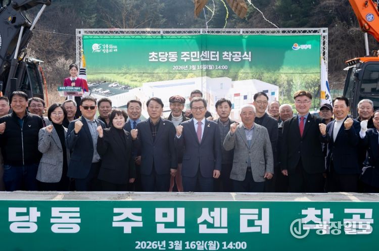 강릉시 초당동 주민센터 신축공사 착공식