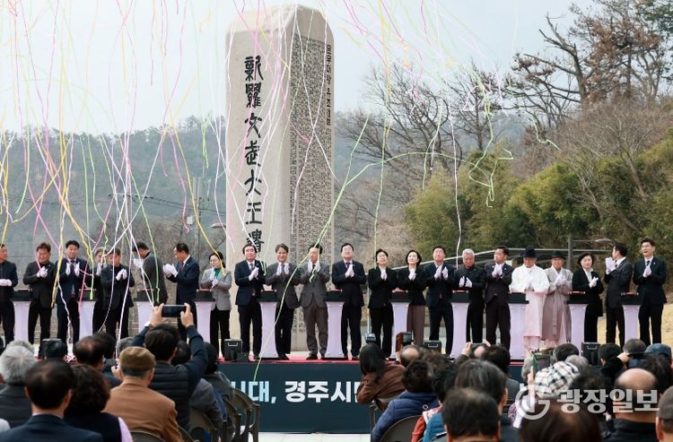 주낙영 경주시장과 김석기 국회의원을 비롯한 내빈들이 16일 감포읍 문무대왕 해양역사관 준공식에서 준공을 축하하고 있다.