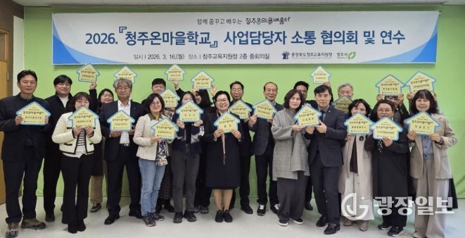 청주 온마을배움터에서 마을과 함께 꿈꾸고 배워가요