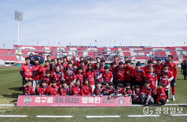 지난 3월 8일 K리그1 2R 전북전 홈경기에서 김천상무 선수단과 플레이어 에스코트 참가자들이 사진을 찍고 있다.