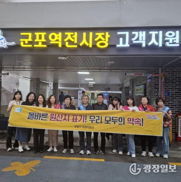 원산지 표시 점검