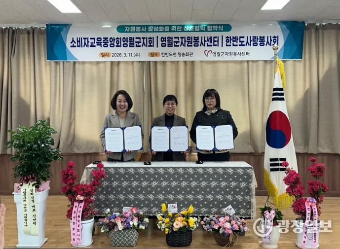 영월군자원봉사센터, 지역 단체와 재능 교류 협약... 봉사문화 확산