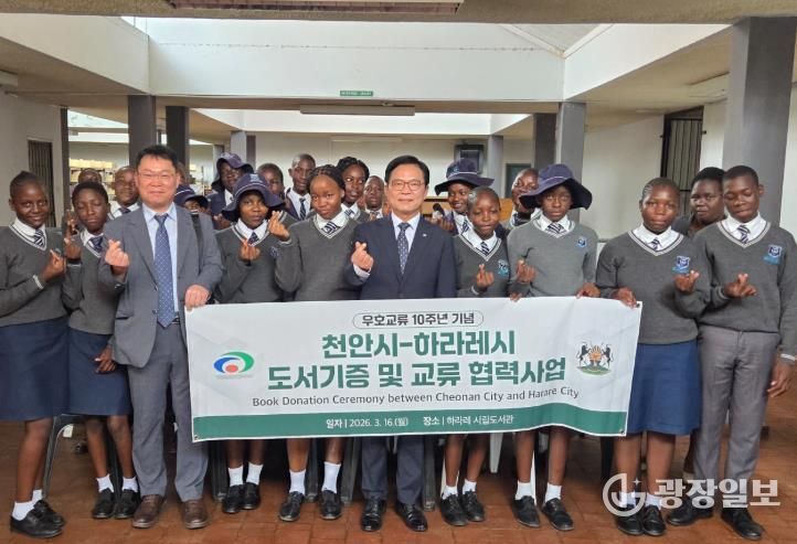 김석필 천안시장 권한대행 부시장이 지난 16일(현지시각) 하라레 시립도서관에서 열린 도서 기증식에서 관계자들과 단체 사진을 찍고 있다.