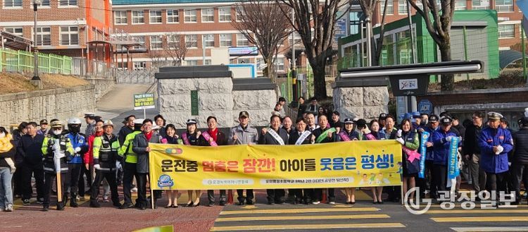 어린이 보호 구역 등굣길 교통안전 캠페인