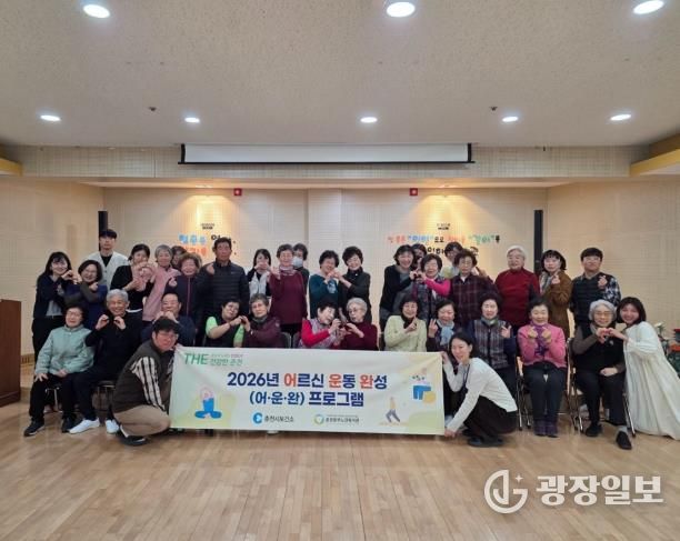 지난 16일 진행한 동부노인복지관 어운완 프로그램.