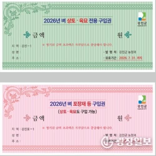 포장재 구입권사진