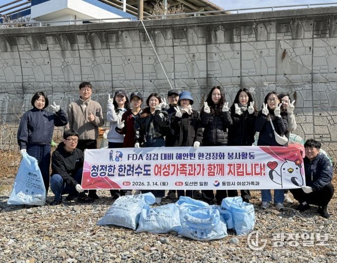 통영시 여성가족과, 통영시가족센터 합동 해안변 정화활동