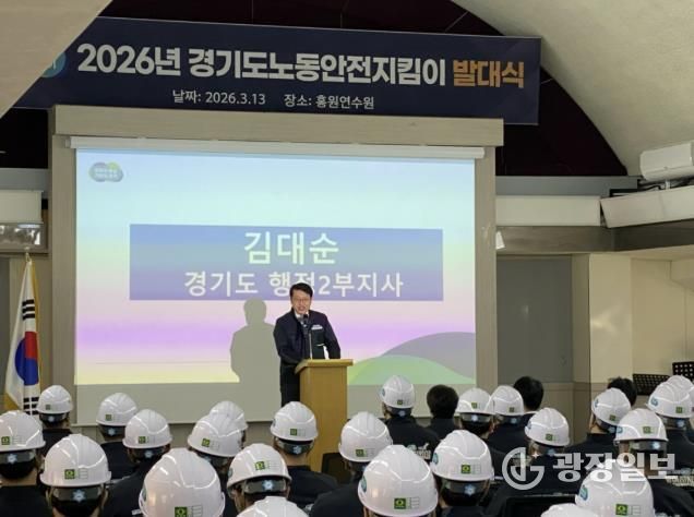 연천군, 노동안전지킴이 활동 본격 시작… 산업재해 예방 총력