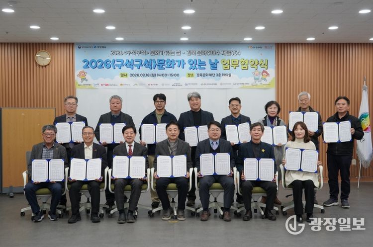 청도우리정신문화재단, 문체부 주최「2026 구석구석 문화가 있는 날」 선정… 국·도비 1억원 확보