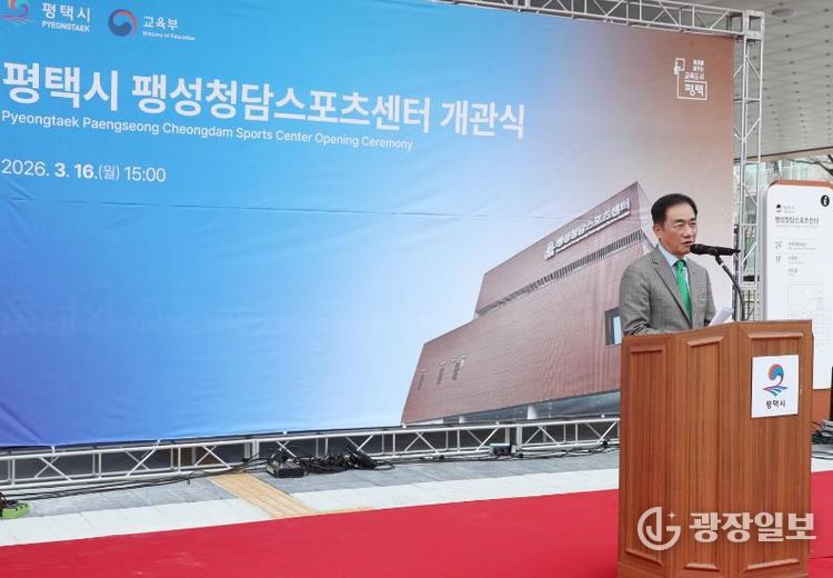 평택시 팽성 청담 스포츠센터 개관