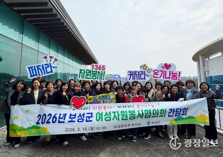 2026년 보성군, 여성자원봉사협의회와 간담회 가져_2026년 보성군여성자원봉사협의회 간담회를 개최했다