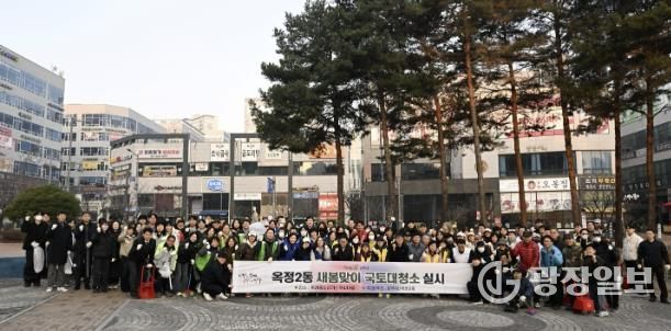 양주시 옥정2동, ‘새봄맞이 국토대청소’로 쾌적한 도심 조성