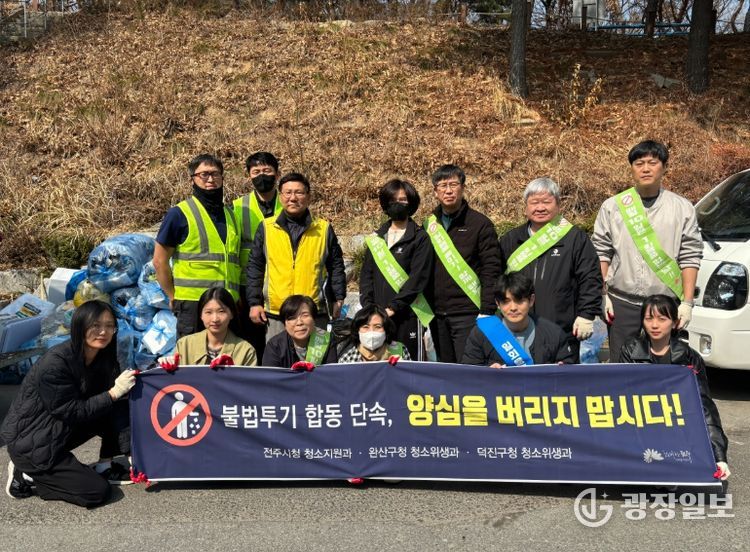 새봄맞이 불법투기 단속 및 환경정비
