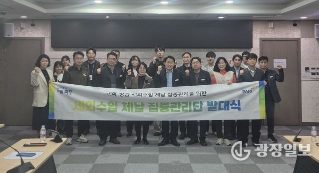 파주시, ‘세외수입 체납 집중관리단’ 출범… 체납액 정리 총력