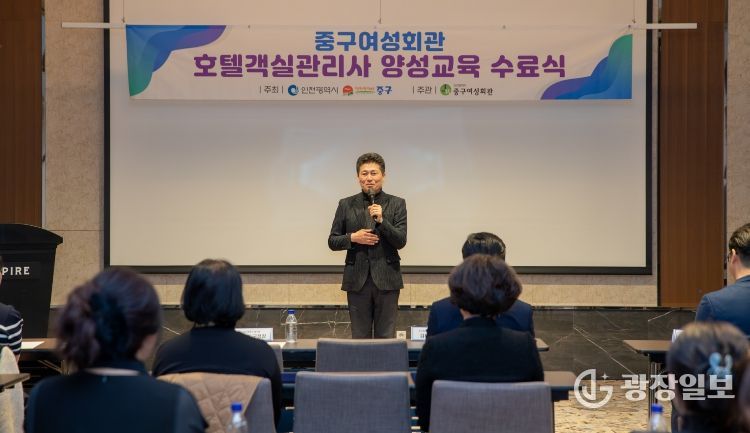 2026년도 제1기 호텔객실관리사 양성교육 수료식