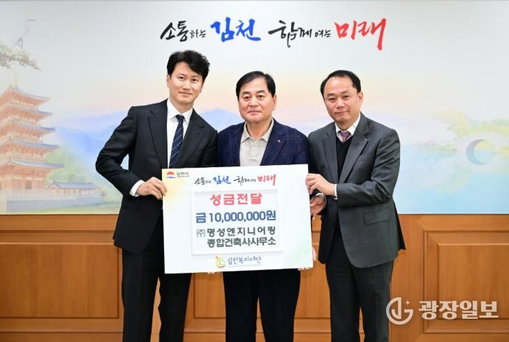 ㈜명성엔지니어링, 이웃돕기 성금 1,000만 원 기탁
