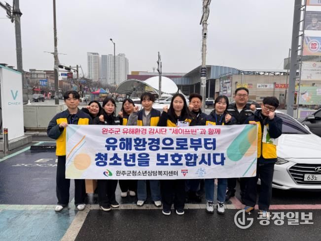 유해환경감시단민관합동점검