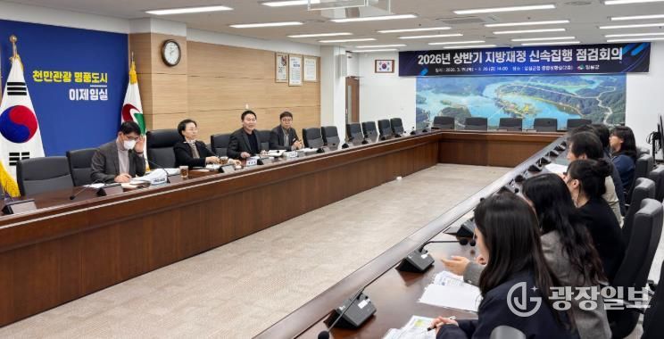 임실군, 1분기 신속집행 점검회의로 “지역경제 활력 제고”