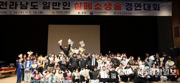 제15회 전남 일반인 심폐소생술 경연대회 사진