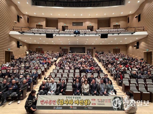 무성영화변사공연(검사와여선생)