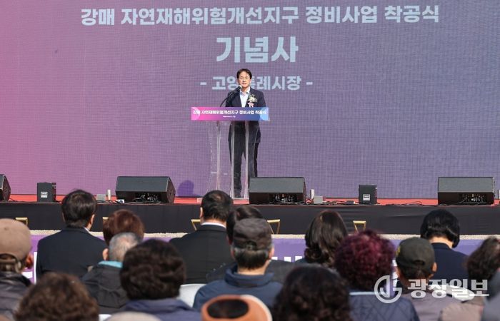 강매제2배수펌프장 착공식