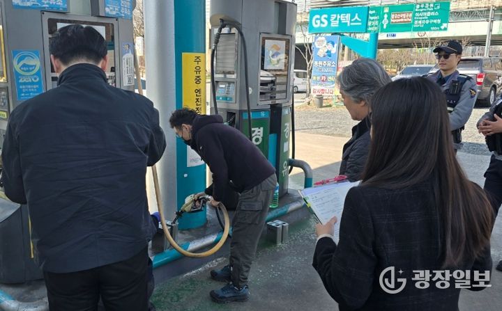 석유가격안정화 및 유통질서 확립을 위한 합동점검을 실시하고 있다.