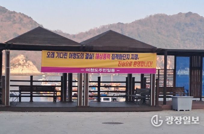 군산시, 어청도 해상풍력 집적화단지 지정