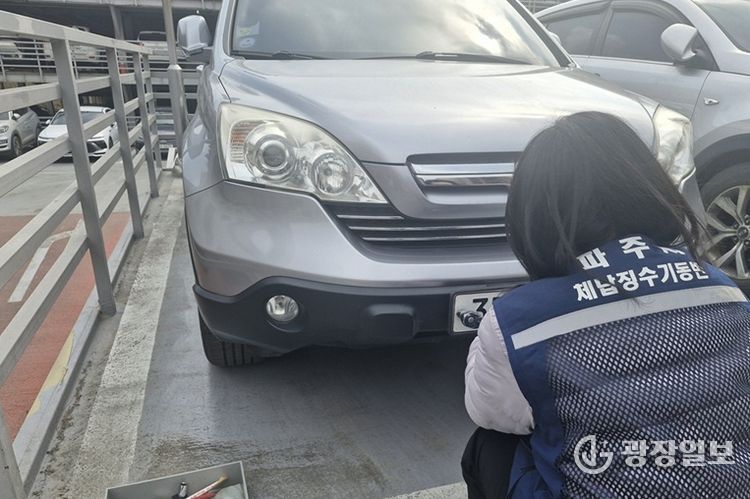 파주시, ‘체납차량 번호판 영치 일제 단속의 날’ 운영